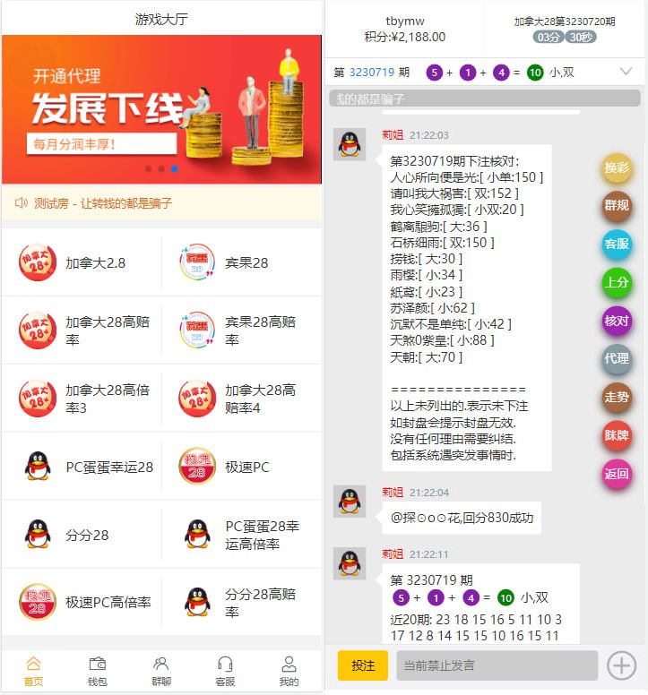 28带房间java旗舰28彩票系统源码,幸运28,加拿大28彩票源码最新版-YooTao