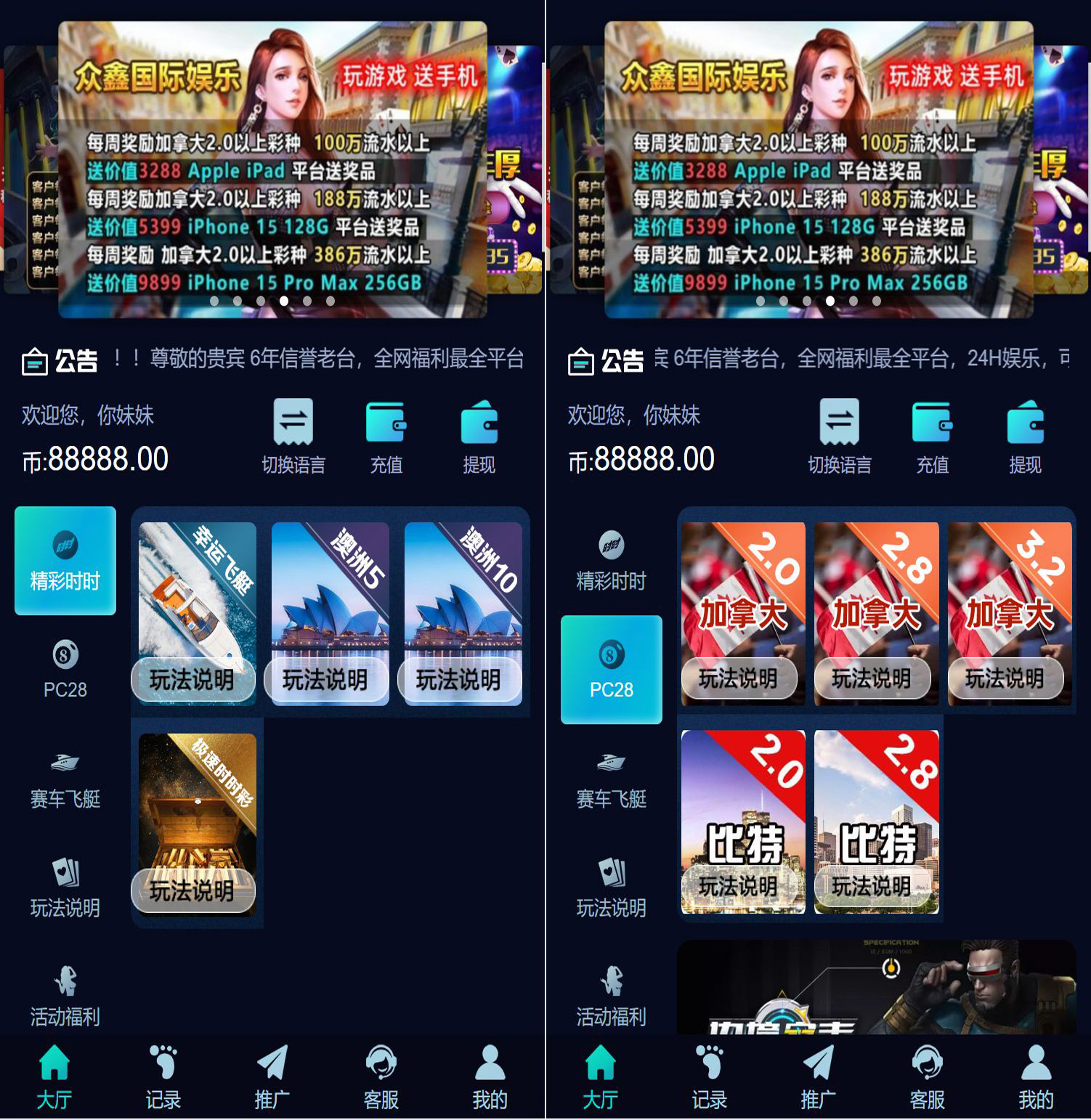 众鑫国际娱乐/加拿大28源码/PC28源码/多语言/完美运营-YooTao