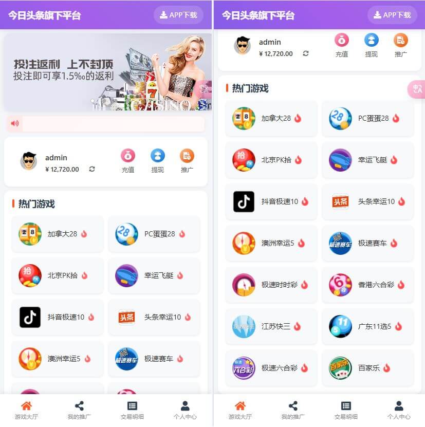 飞单幸运28源码+开奖百家乐带房间完整开源修复采集后台可预设-YooTao