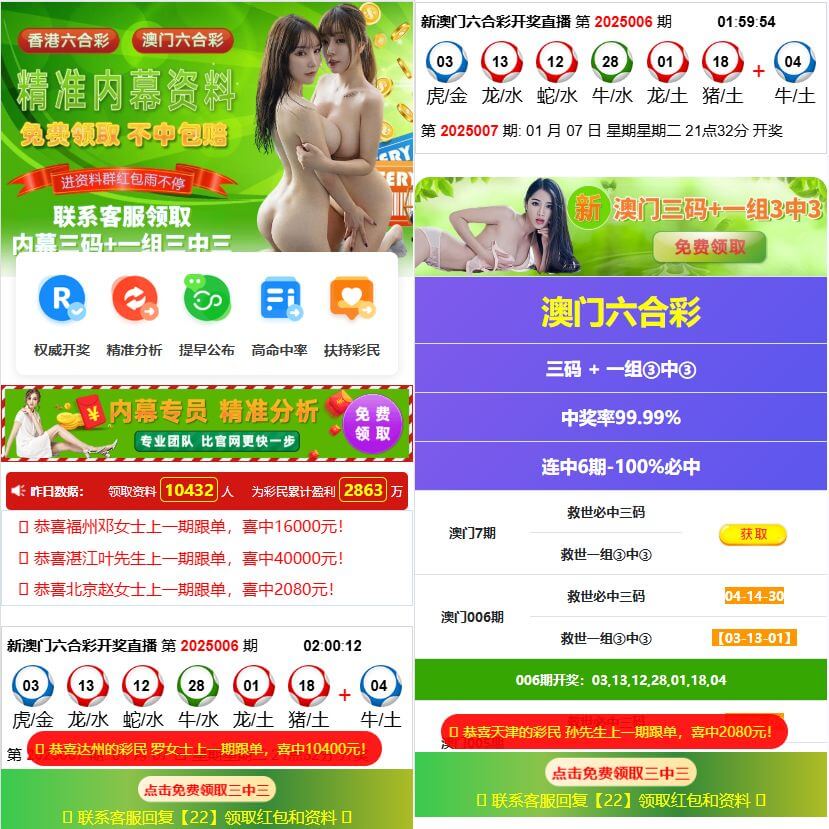 html六合C澳门六合实时开奖落地页引流源码-YooTao