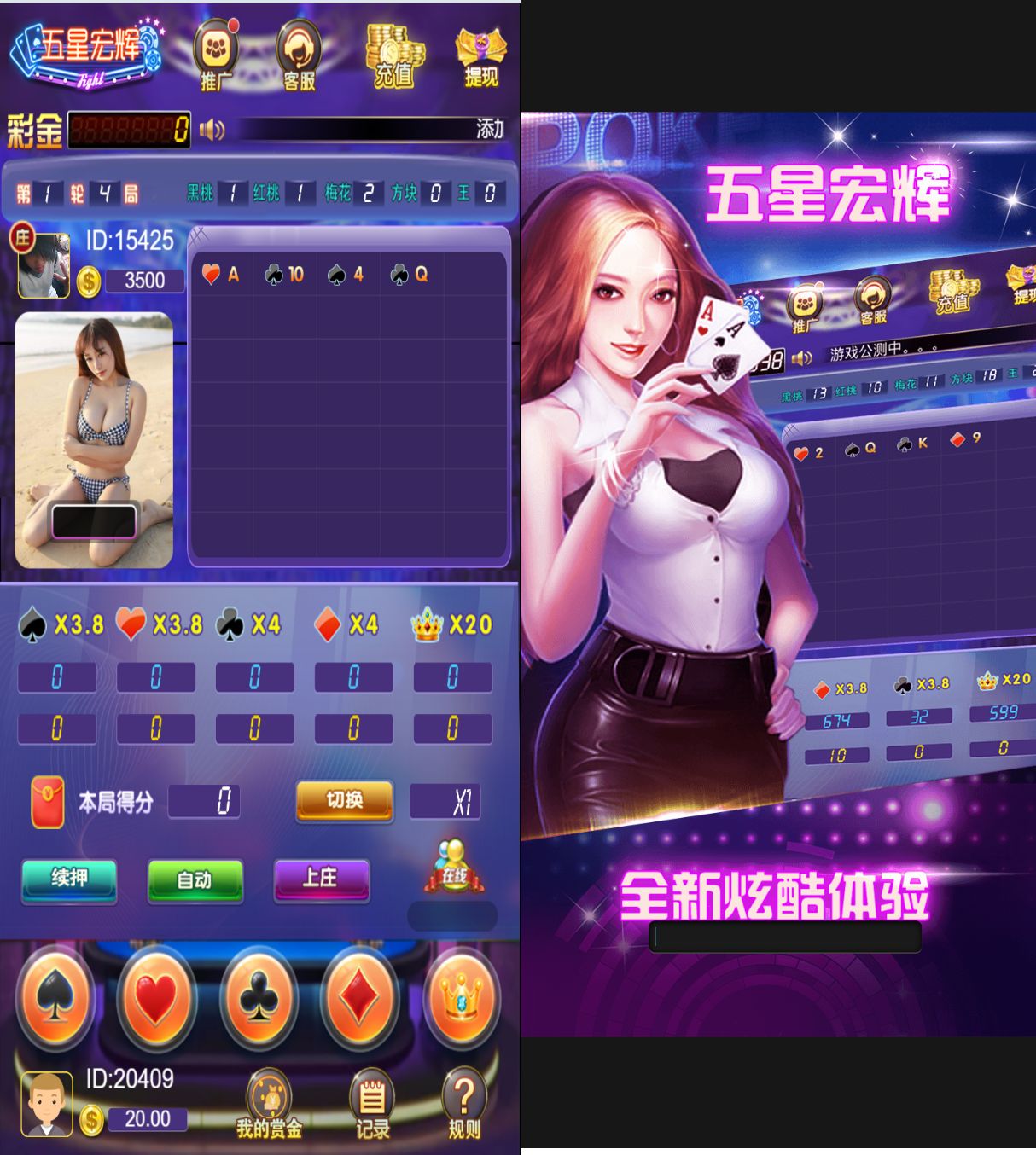 2025微信H5五星宏辉注册登录新增预设开奖功能最新版-YooTao