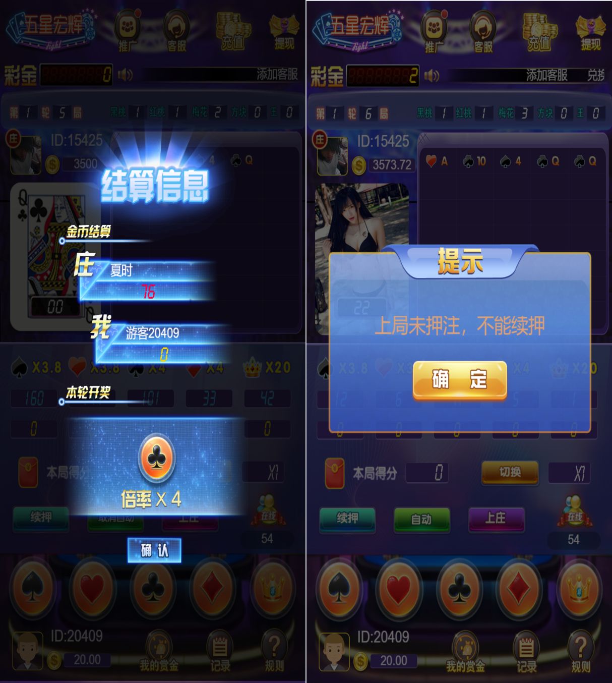 图片[2]-2025微信H5五星宏辉注册登录新增预设开奖功能最新版-YooTao