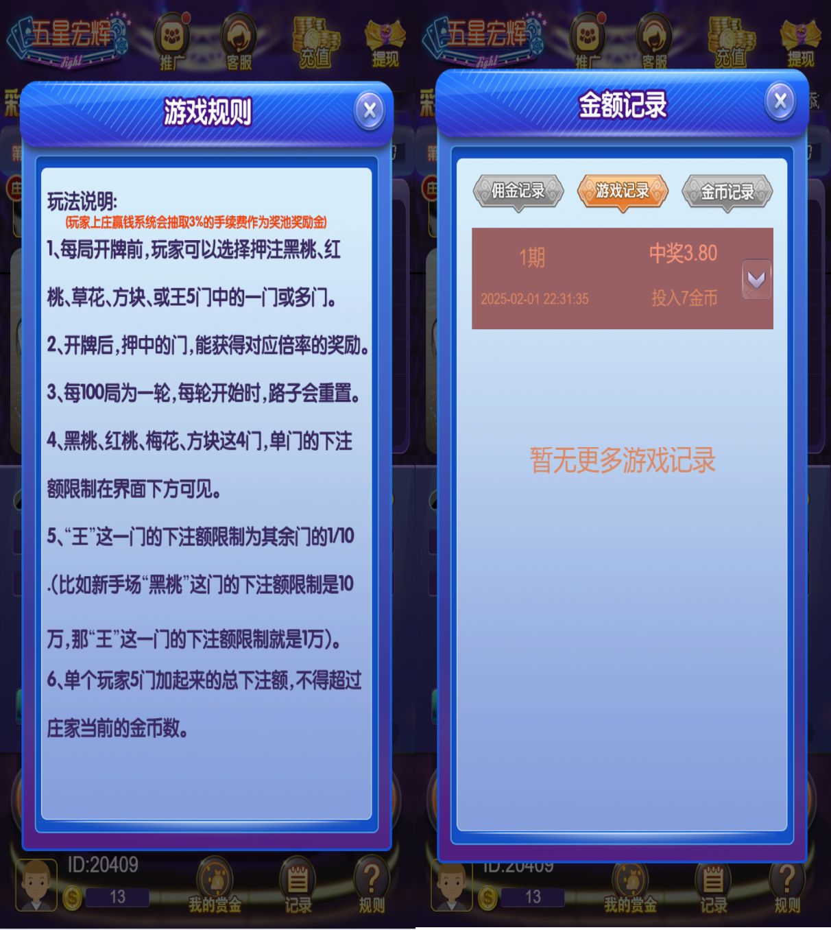 图片[3]-2025微信H5五星宏辉注册登录新增预设开奖功能最新版-YooTao