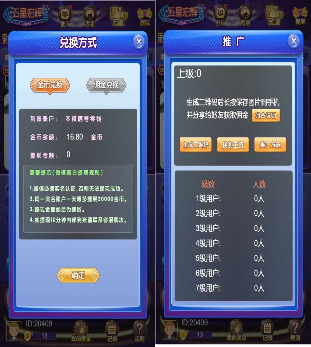 图片[5]-2025微信H5五星宏辉注册登录新增预设开奖功能最新版-YooTao