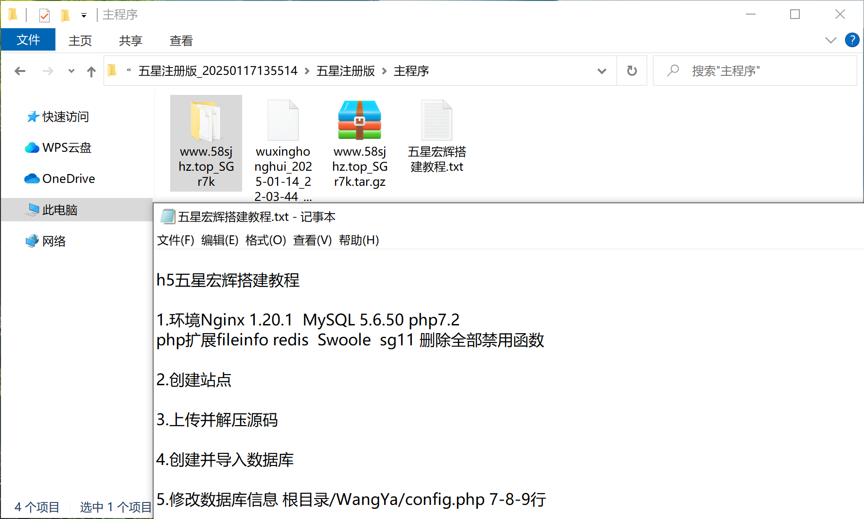图片[6]-2025微信H5五星宏辉注册登录新增预设开奖功能最新版-YooTao