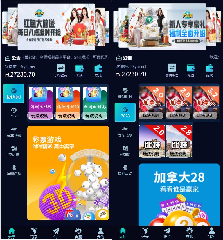 6种语言28彩票系统源码,加拿大28,比特28系统,幸运飞艇彩票源码-YooTao