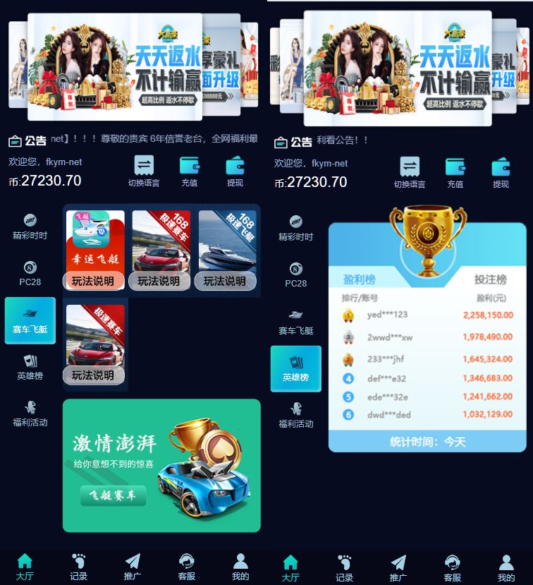图片[2]-6种语言28彩票系统源码,加拿大28,比特28系统,幸运飞艇彩票源码-YooTao