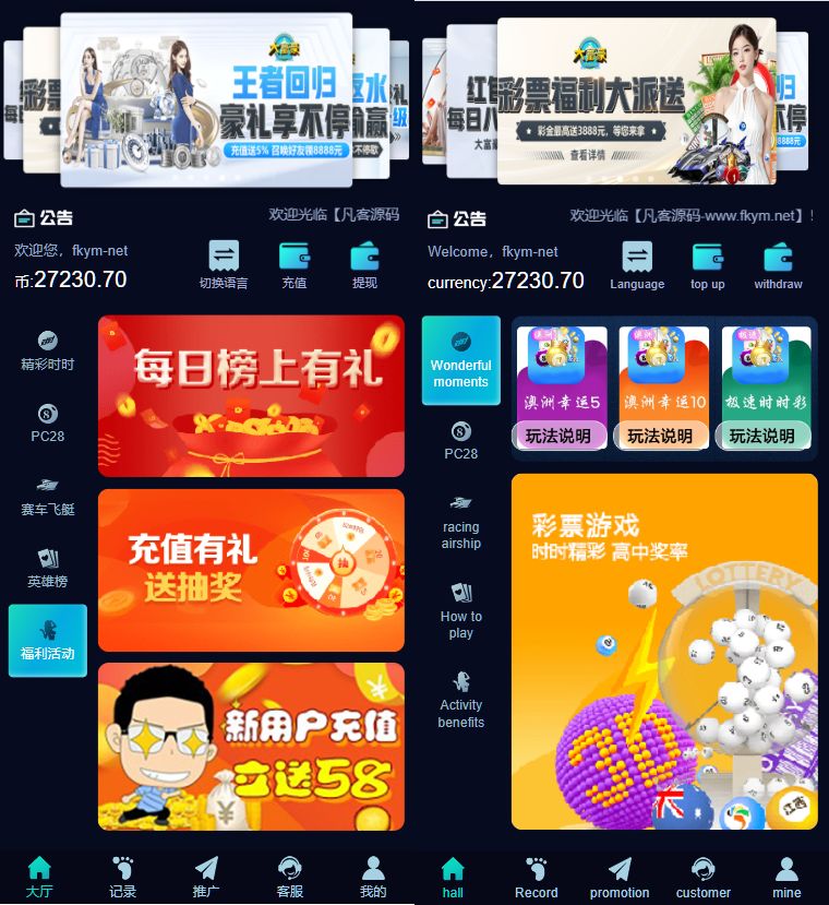 图片[3]-6种语言28彩票系统源码,加拿大28,比特28系统,幸运飞艇彩票源码-YooTao