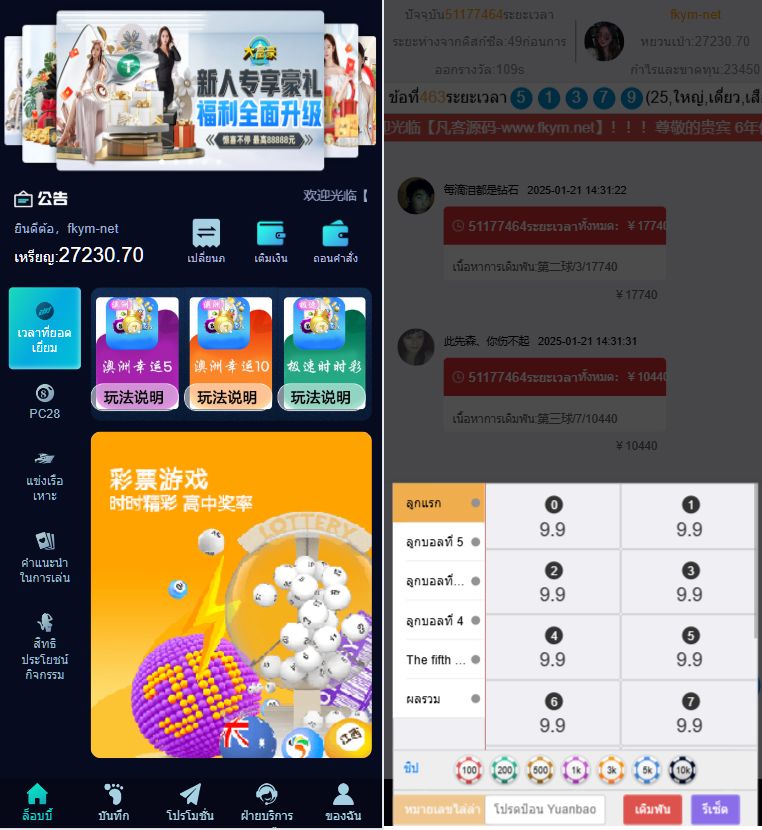 图片[4]-6种语言28彩票系统源码,加拿大28,比特28系统,幸运飞艇彩票源码-YooTao