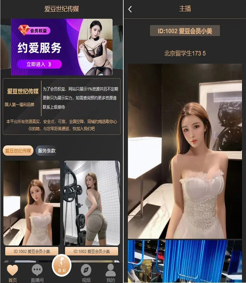 图片[1]-黑色UI空降系统/同城约炮任务/系统彩/前端VUE脚本齐全-YooTao
