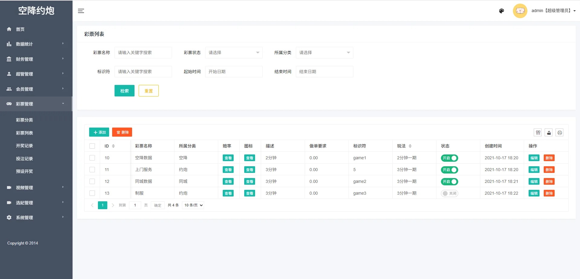 图片[5]-黑色UI空降系统/同城约炮任务/系统彩/前端VUE脚本齐全-YooTao