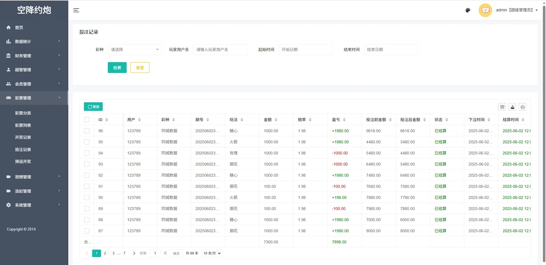 图片[6]-黑色UI空降系统/同城约炮任务/系统彩/前端VUE脚本齐全-YooTao