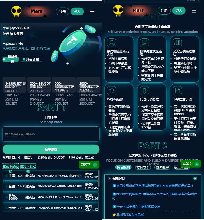 最新拿到的黑U承兑系统,黑USDT兑换全开源源码-YooTao