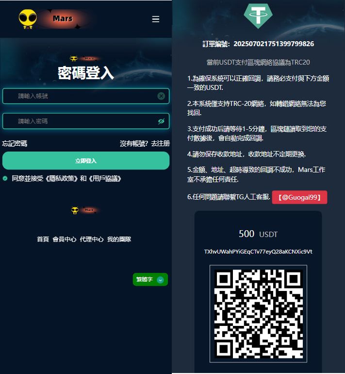 图片[2]-最新拿到的黑U承兑系统,黑USDT兑换全开源源码-YooTao