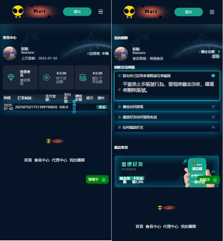 图片[3]-最新拿到的黑U承兑系统,黑USDT兑换全开源源码-YooTao