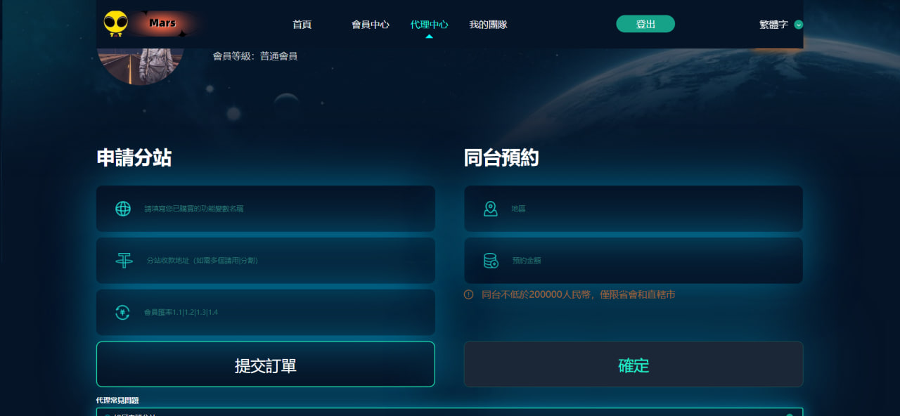 图片[5]-最新拿到的黑U承兑系统,黑USDT兑换全开源源码-YooTao