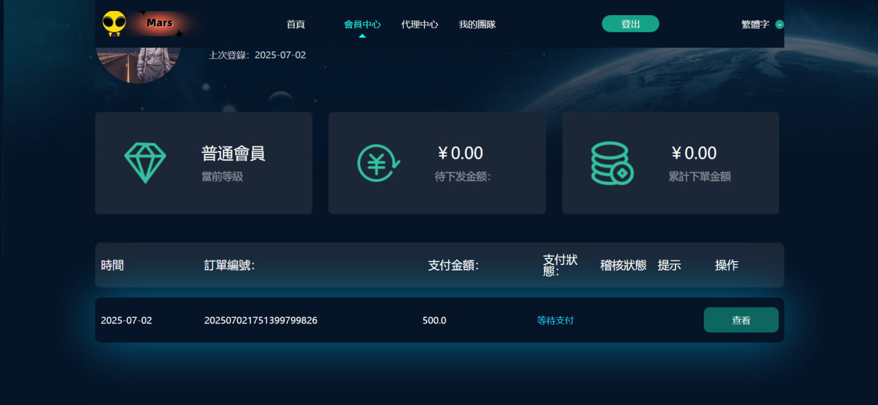 图片[6]-最新拿到的黑U承兑系统,黑USDT兑换全开源源码-YooTao