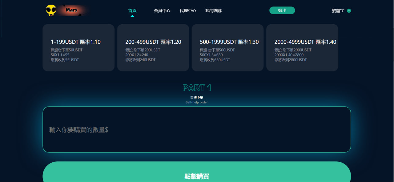 图片[7]-最新拿到的黑U承兑系统,黑USDT兑换全开源源码-YooTao