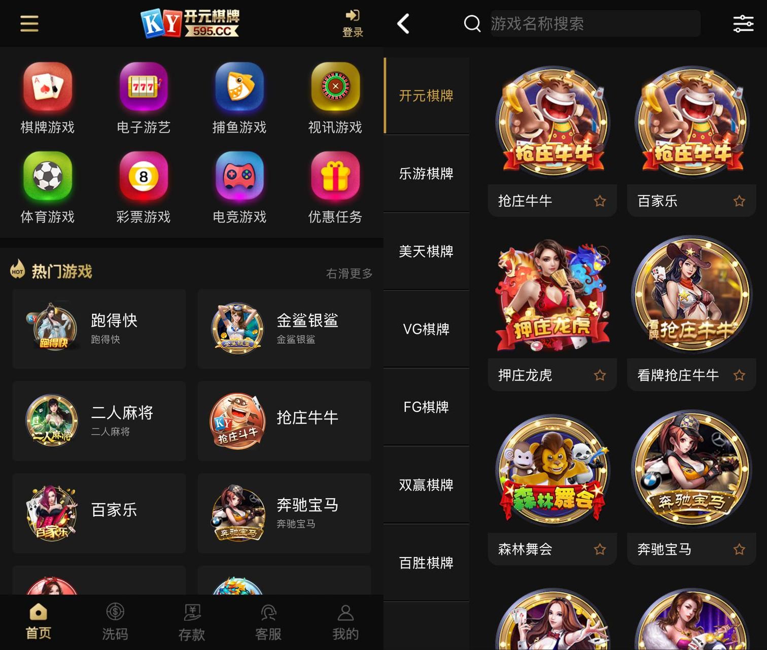 开元包网系统菠菜源码综合盘源码/,彩票+前端VUE+后端PHP-YooTao源码网