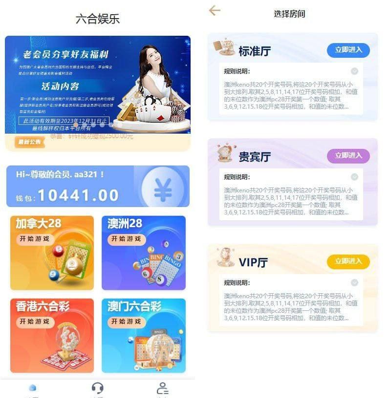 新开发28.六合彩完美运营|带机器人|带采集接口|可以加彩-YooTao源码网
