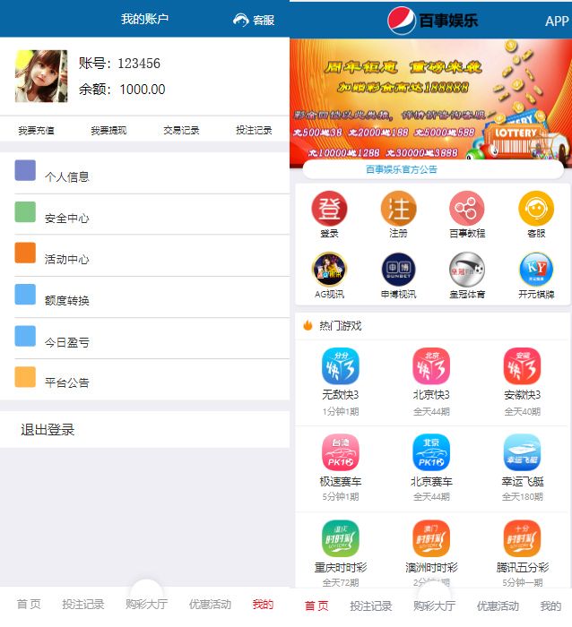 大富系统二开系统，百事娱乐，可接真人，带控杀，系统彩源码-YooTao源码网