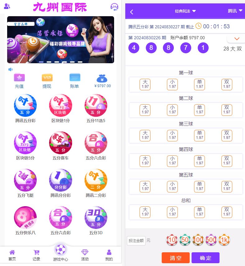 大富二次开发，九州国际，全新后台，采种修复，支付口令，USDT-YooTao源码网