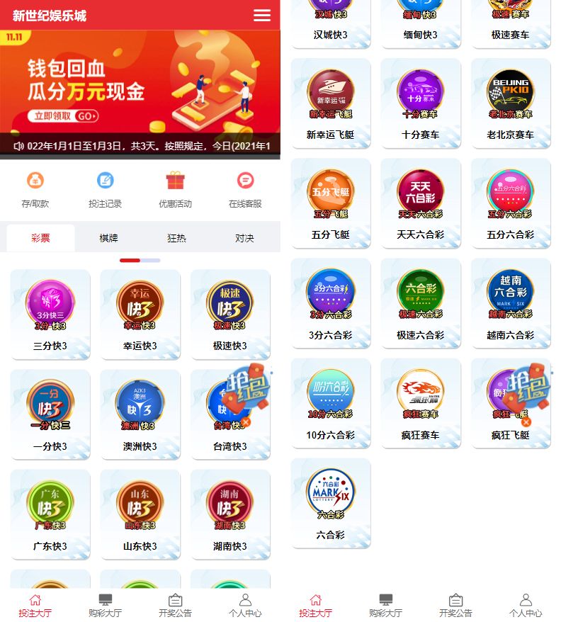 万豪娱乐运营级快三系统彩网站源码+搭建说明-YooTao源码网