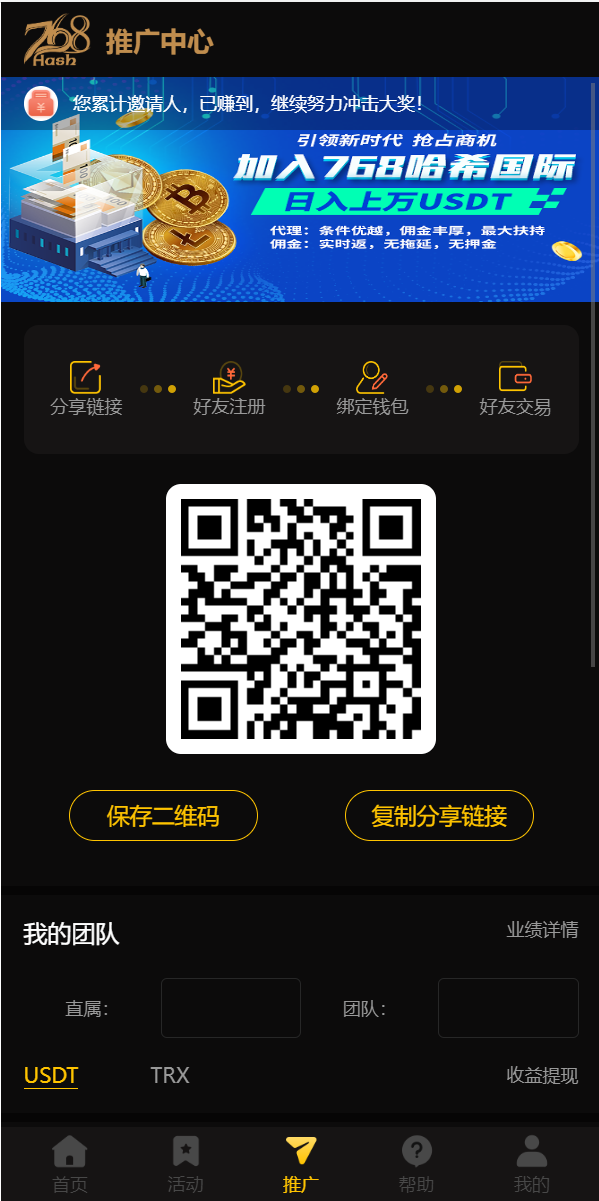 DAPP区块哈希竞彩/哈希值游戏/28游戏/usdt游戏/区块链游戏