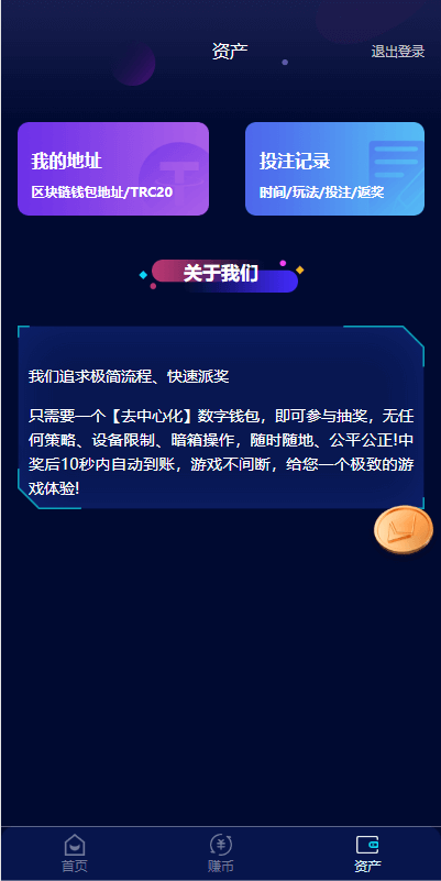 【哈希】前端vue版哈希竞彩/区块链哈希值游戏/usdt/trx双玩法