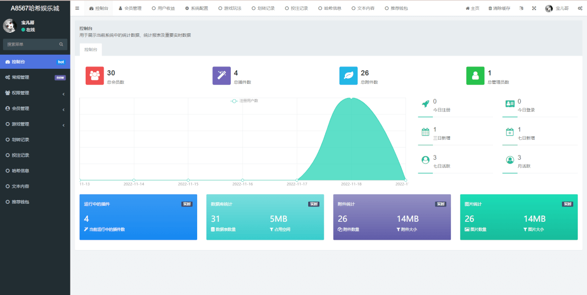 【哈希】前端vue版哈希竞彩/区块链哈希值游戏/usdt/trx双玩法
