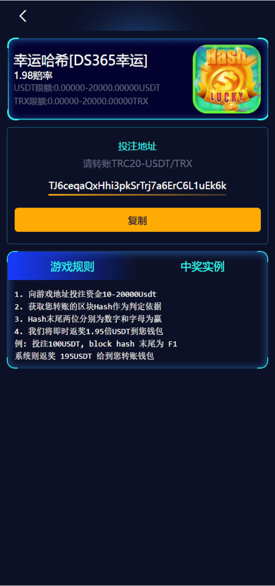 【哈希竞猜】新ui蓝色版本区块链区块哈希TRC20/USDT竞彩/免注册投注