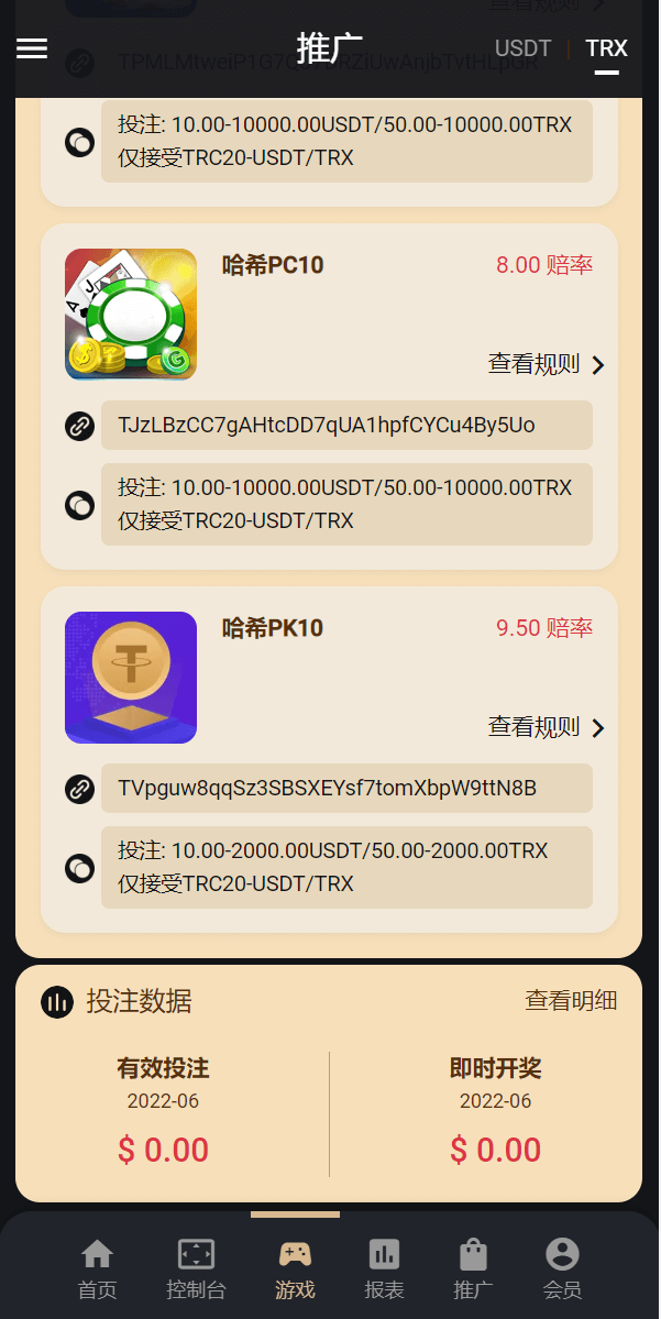 多语言usdt/trx双模式哈希竞彩/区块链哈希值游戏/前端html版