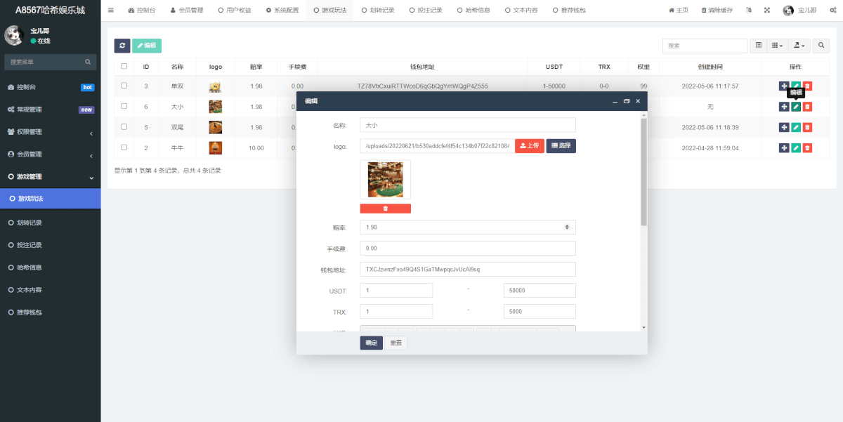 【哈希】前端vue版哈希竞彩/区块链哈希值游戏/usdt/trx双玩法