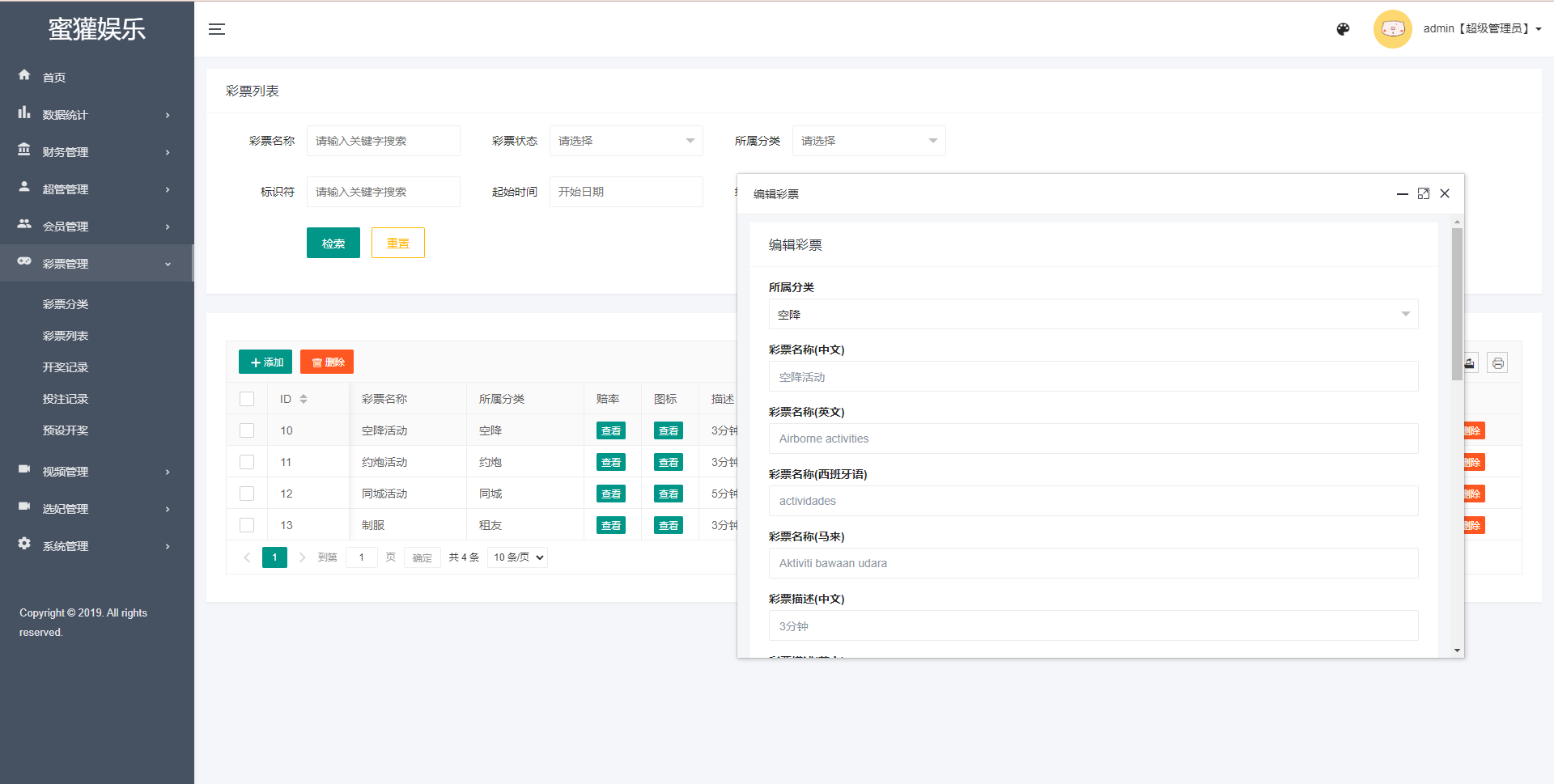 多语言空降约炮同城任务源码/空降系统彩/带控/前端vue