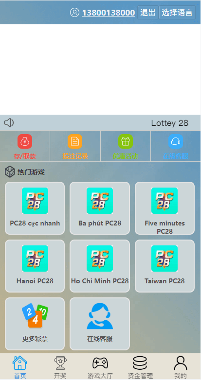定制版海外cp系统/快3/PC28系统/预设开奖/前后端分离