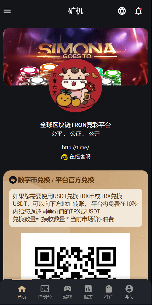 多语言usdt/trx双模式哈希竞彩/区块链哈希值游戏/前端html版