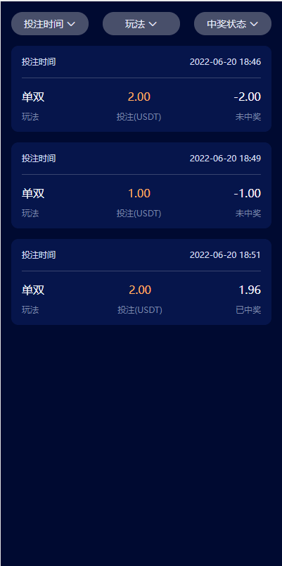 【哈希】前端vue版哈希竞彩/区块链哈希值游戏/usdt/trx双玩法