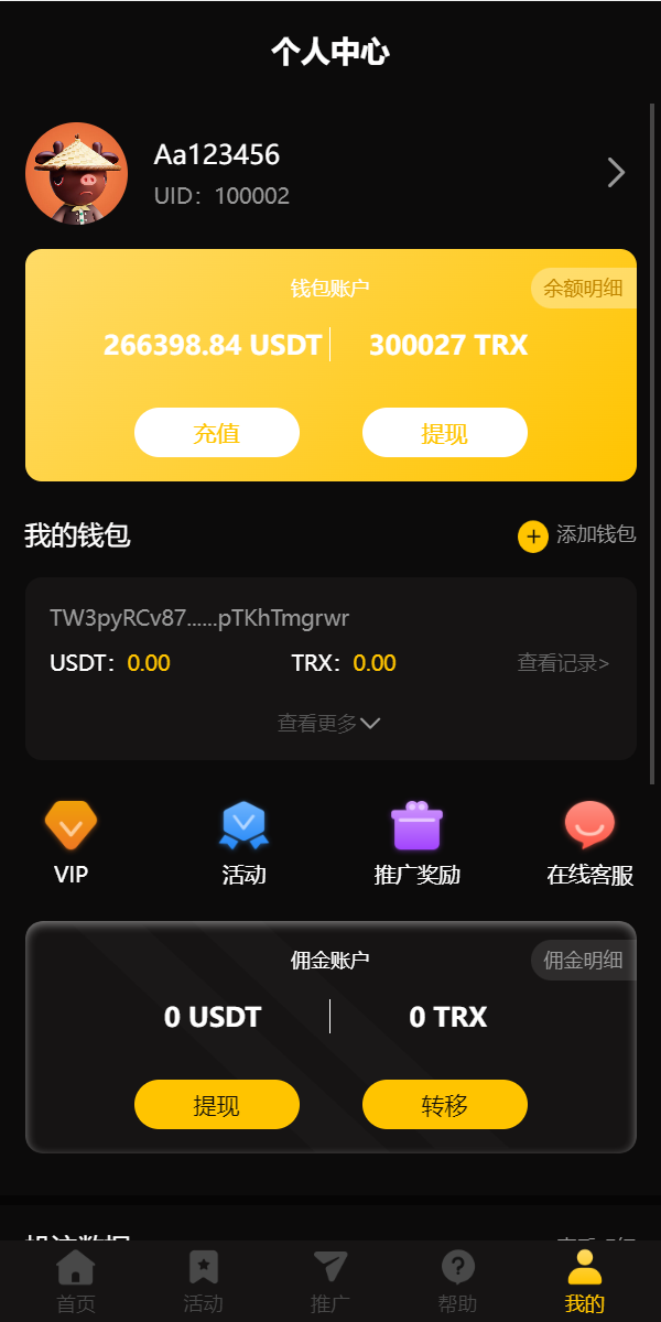 DAPP区块哈希竞彩/哈希值游戏/28游戏/usdt游戏/区块链游戏