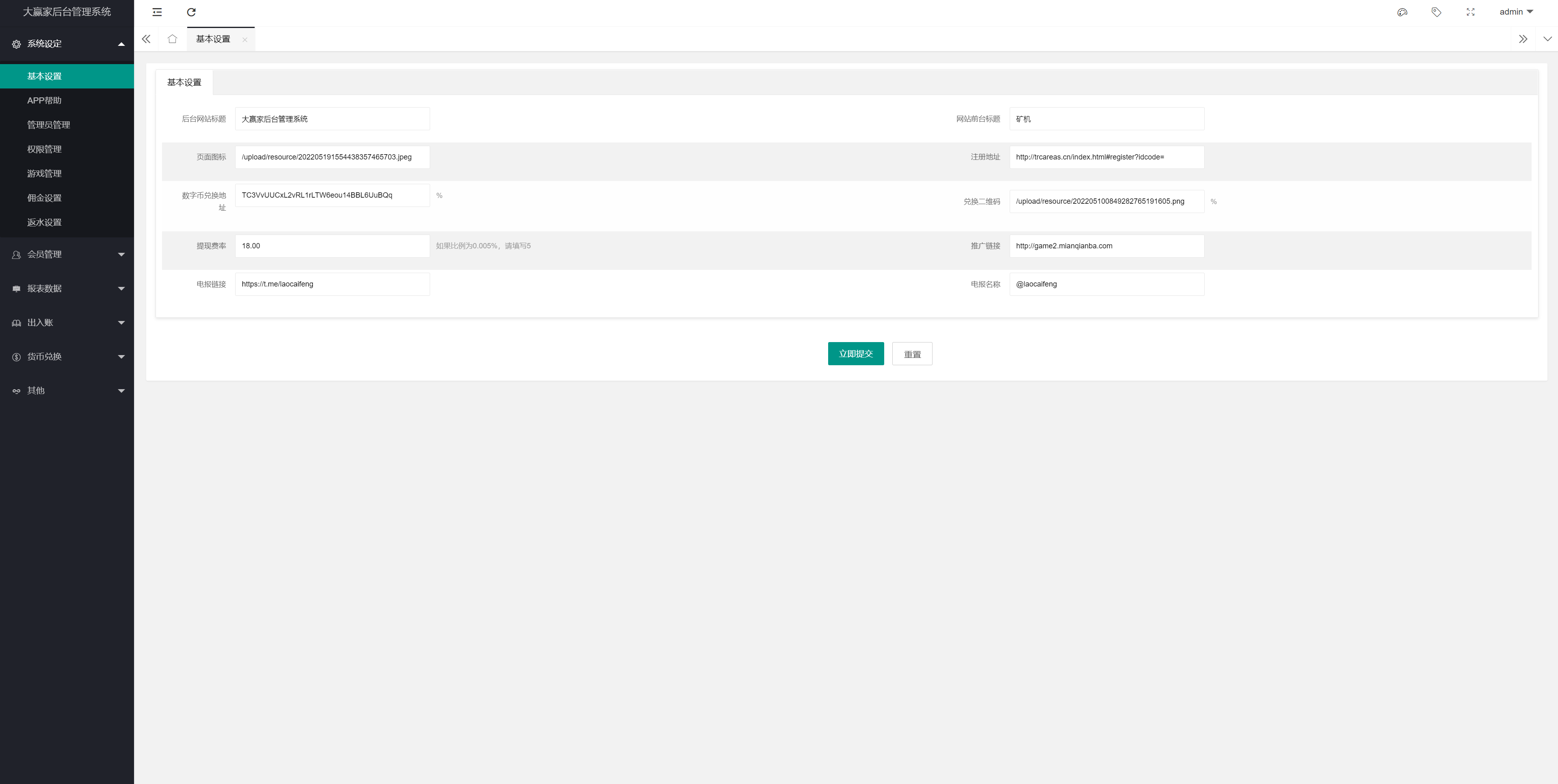 新版UI多语言usdt/trx双模式哈希竞彩/usdt兑换/区块链哈希值游戏/前端html版