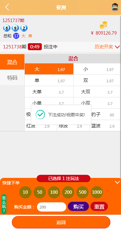 多语言pc28系统/海外28竞猜源码/多房游戏竞猜/预设开奖