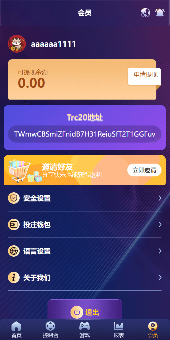 新版UI多语言usdt/trx双模式哈希竞彩/usdt兑换/区块链哈希值游戏/前端html版