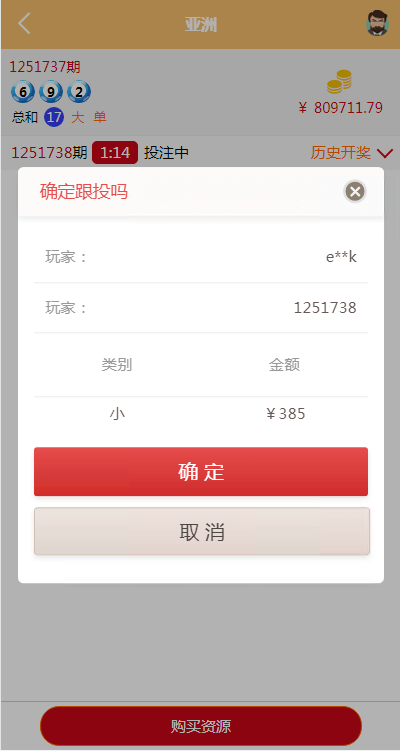 多语言pc28系统/海外28竞猜源码/多房游戏竞猜/预设开奖