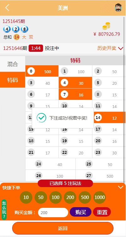 多语言pc28系统/海外28竞猜源码/多房游戏竞猜/预设开奖