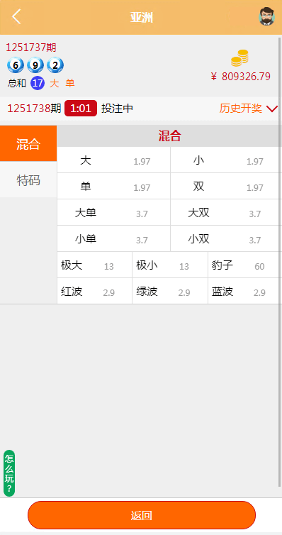 多语言pc28系统/海外28竞猜源码/多房游戏竞猜/预设开奖