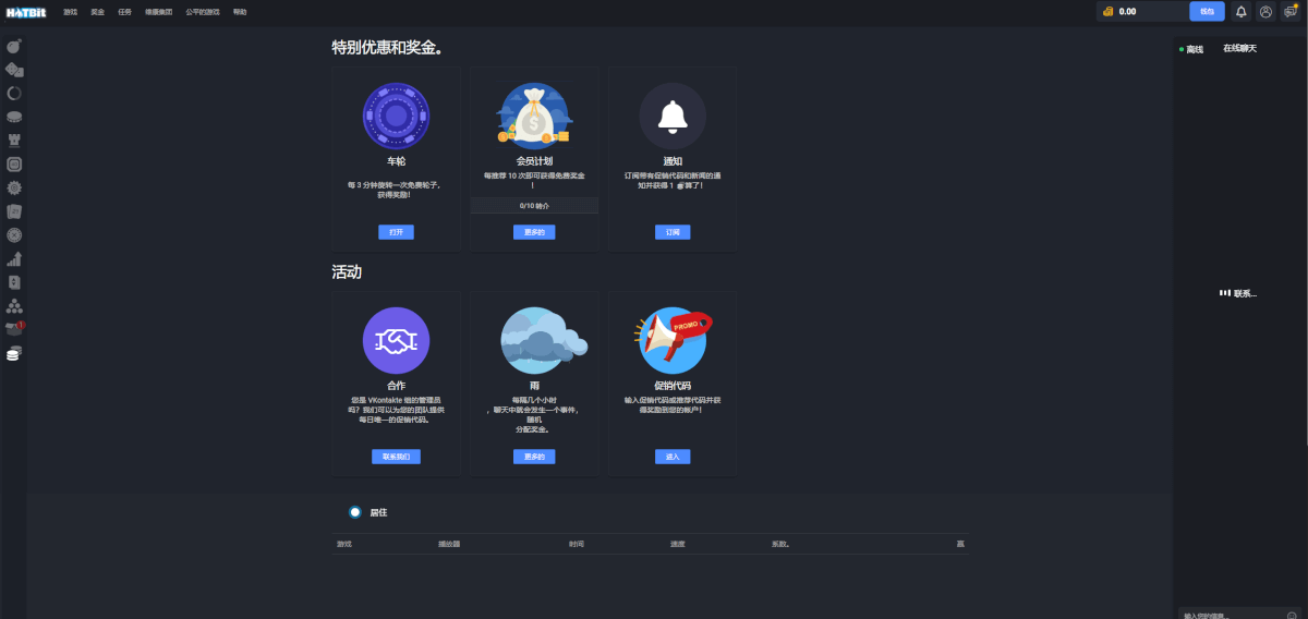 海外版去中心化即时游戏竞猜投注系统带聊天室