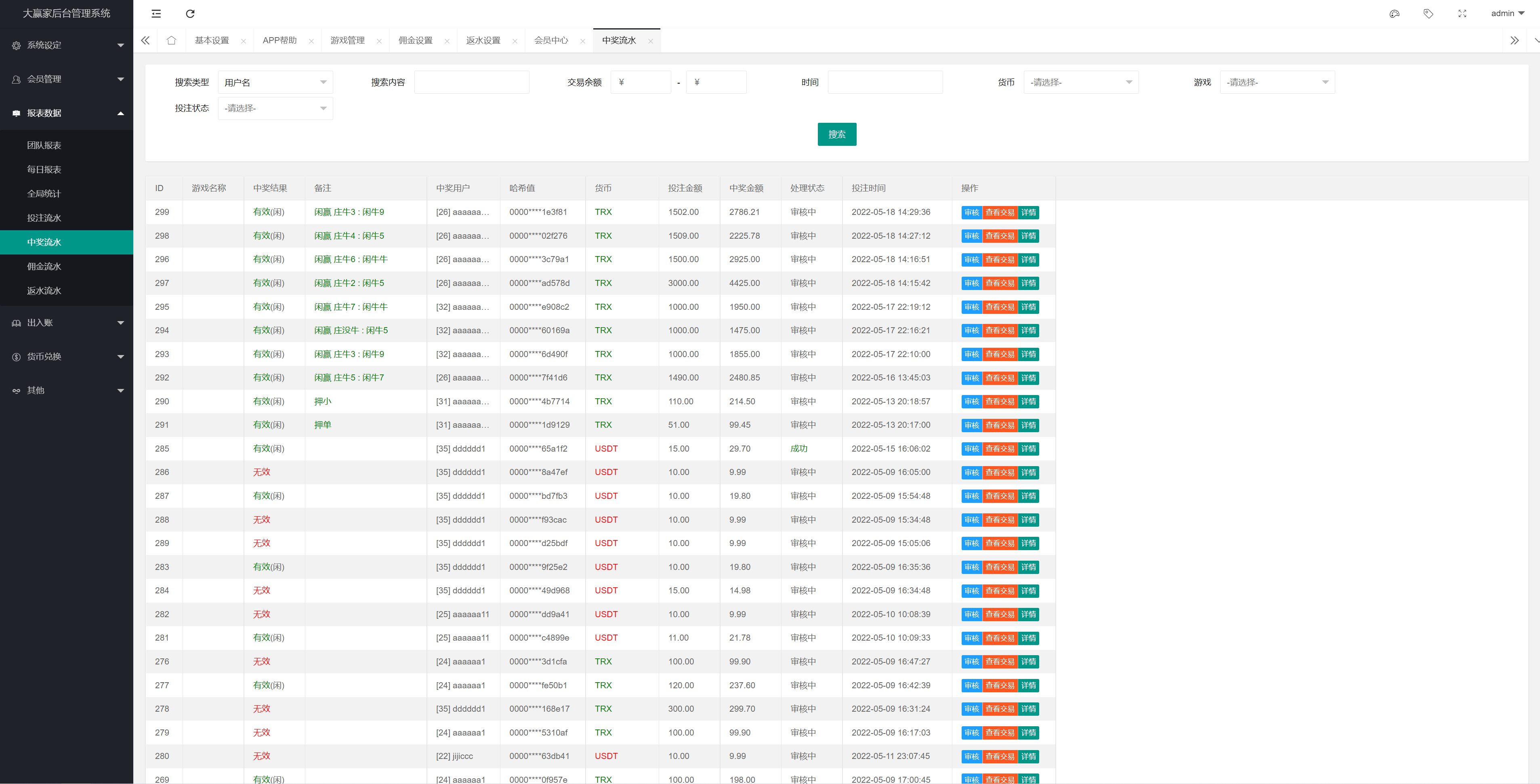 新版UI多语言usdt/trx双模式哈希竞彩/usdt兑换/区块链哈希值游戏/前端html版