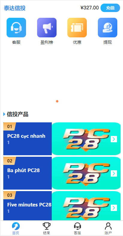 定制版海外cp系统/快3/PC28系统/预设开奖/前后端分离
