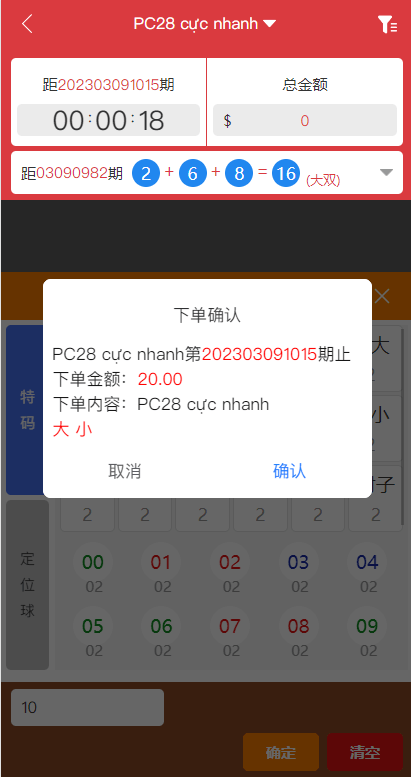 定制版海外cp系统/快3/PC28系统/预设开奖/前后端分离
