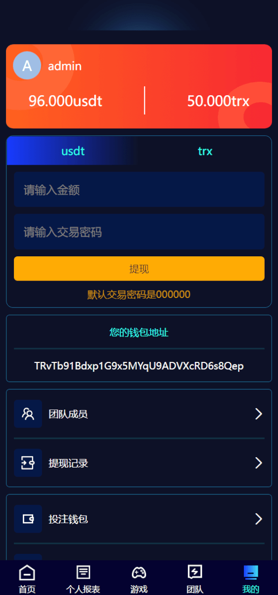 【哈希竞猜】新ui蓝色版本区块链区块哈希TRC20/USDT竞彩/免注册投注
