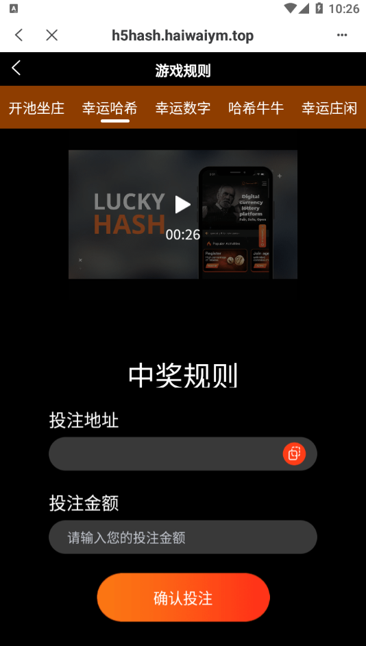 多语言哈希竞猜系统/BSC链dapp哈希/哈希竞猜游戏/前端uinapp